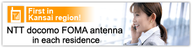 First in Kansai region! NTT DoCoMo FOMA antenna in each residence
