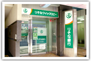 Risona ATM (Next to Matsuya tower)